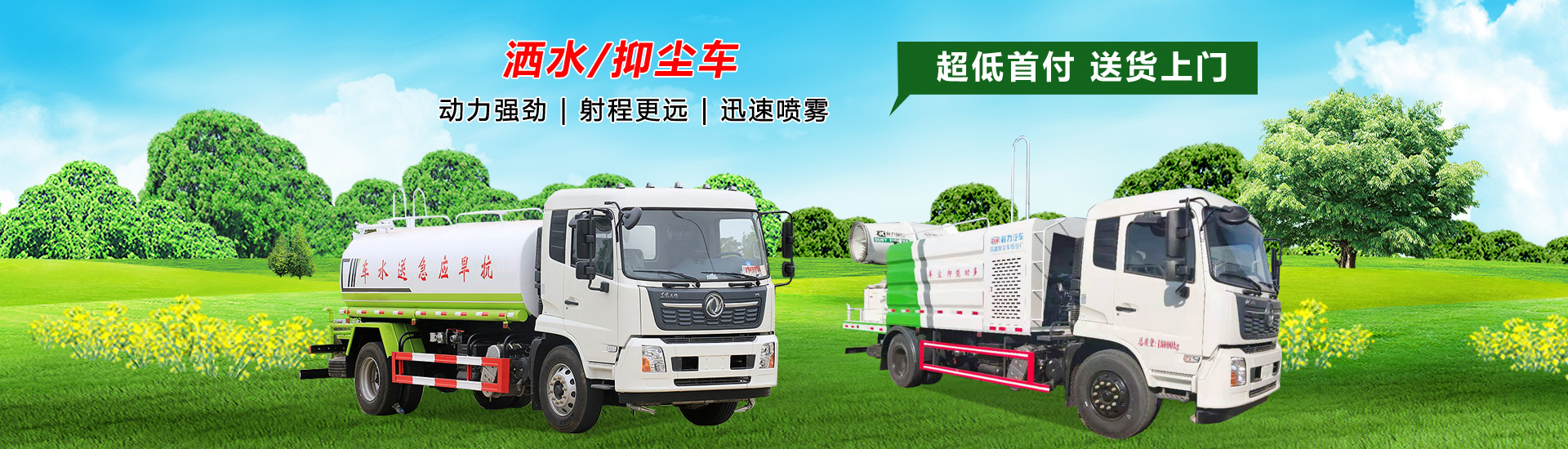 程力专用汽车股份有限公司销售十七分公司